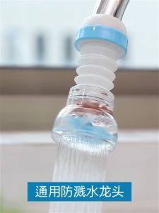 Sambungan Kran Air Fleksibel Saringan Kran Air (1AA550)