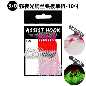 Deep Sea Fishing Iron Plate Hook Glow in the Dark Steel Wire Single Hook Big Fish Hook Anti-Bite Hook for Ocean Rock Fishing