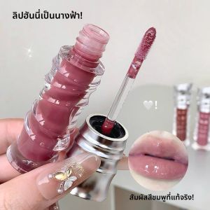 ลิปกลอสเนื้อเจลใสฉ่ำวาว Gege bear Water Light Mirror ช่วยบำรุงริมฝีปากให้ชุ่มชื้นและเพิ่มความสดใส