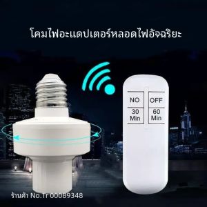 รีโมทคอนโทรลไร้สาย E27 ซ็อกเก็ตสมาร์ทสวิทช์ฐานโคมไฟ LED House Timer Switch WiFi ผู้ถือหลอดไฟห้องอุปกรณ์สมาร์ท