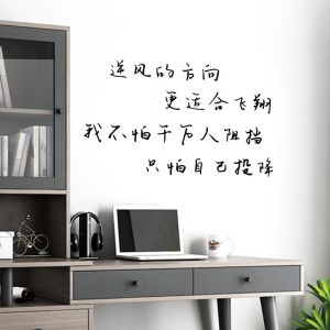 Nhãn Dán Tường PVC Chống Thấm Nước Trang Trí Nhà Văn Phòng Phẩm Nghệ Thuật Viết Tay Động Lực Phòng Khách Phòng Ngủ Ghế Sofa