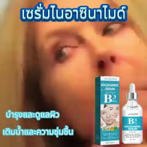 Jaysuing ไนอาซินาไมด์ B3 เอสเซ้นส์มอยส์เจอร์ไรซิ่งมอยส์เจอร์ไรซิ่งเอสเซ้นส์บำรุงผิวนุ่ม