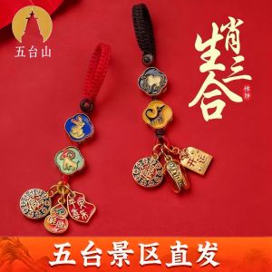 Retro Style Gold Keychain for Car: 2025 Snake Year Chinese Zodiac Triple Combination Lucky Charm