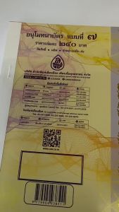 อนุโมทนาบัตรแบบที่7 ปั้มทองสวยงาม กระดาษแข็ง เล่มใหญ่ ( 1/20ใบ ) เล่มละ 240.- ของเลี่ยงเชียงโดยตรง