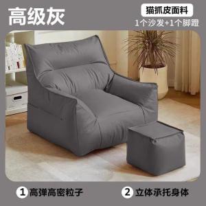 Lazy Sofa Devil Net Single Chair Living Room Balcony Small Apartment Bean Bag Casual Bedroom Tatami Floor Mat