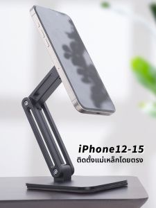 ตัวยึดโทรศัพท์มือถือแบบอเนกประสงค์ MagSafe Aluminum Alloy สำหรับ iPad/iPad Pro/iPhone รุ่นต่างๆ ที่ปรับระดับได้พร้อมการหมุนได้ 360 องศา