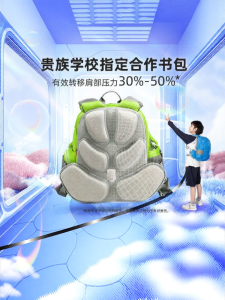 LETOPO | Spine-protecting Lightweight Backpack for Primary School