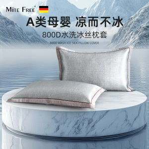 High-End Ice Silk Pillowcase Pair Summer Cool Mat Pillow Cover Washable Single Person Pillow Skin Polyester Fiber Bedding