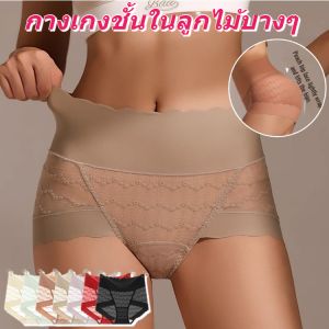 กางเกงในผ้าลูกไม้เบาสบาย กางเกงชั้นในลูกไม้เนื้อบางเบาใส่สบาย เอวสูง ไร้ตะเข็บ ยกสะโพก กางเกงชั้นในผ้าไหมเนื้อบางเบา ผู้หญิงเซ็กซี่