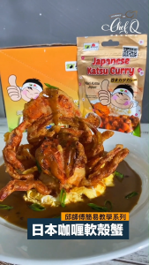 SOY ASAHI Japanese Katsu Curry 100GM (Kids Friendly)