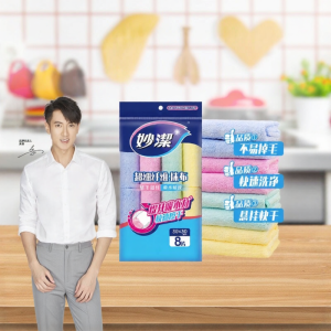 MiaoJie | Absorbent Non-Linting Oil-Resistant Cleaning Cloth