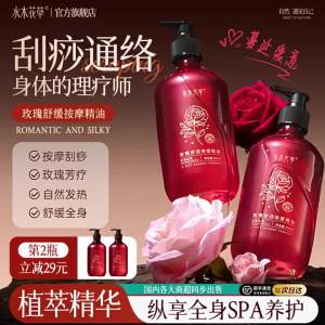 SHUIMUHUACAO | Body-Circulation Warming Massage Oil