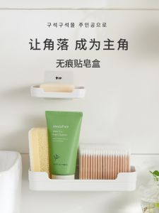 Hộp Đựng Xà Phòng Gắn Tường Không Cần Khoan Hộp Đựng Xà Phòng Treo Tường Phòng Tắm Thiết Kế Sáng Tạo Giá Để Đồ Dùng Vệ Sinh Cá Nhân