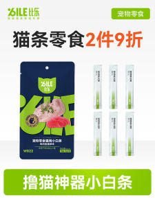 Bile Cat Treats Nutritious Hair Beauty Skin Care for Kittens And Adult Cats Wet Food in Can Pet Supplies from China