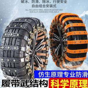 Dây Xích Chống Trượt Lốp Xe Ô Tô Dây Xích Khẩn Cấp Thoát Hiểm Bùn Mẫu Thông Dụng Cho Xe SUV Dây Xích Tuyết Cao Su Gân Bò TPU