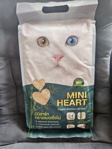 ทรายแมวเยื่อไผ่MINI HEART 6ลิตร เทียบเท่าทรายเต้าหู้ 8ลิตรย่อยสลายธรรมชาติ ทิ้งชักโครกได้