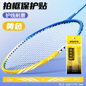 Thickened Protection Sticker for Badminton Racket Head Wear-Resistant No Glue Left on Frame Anti-Scratch Guard Tube Film