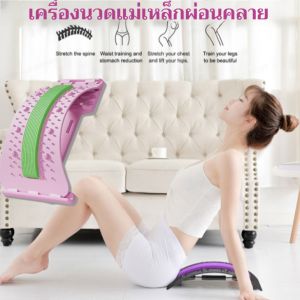 【สินค้ามาใหม่】เครื่องยืดกระดูกสันหลังส่วนเอว เครื่องนวดจุดฝังเข็มแม่เหล็กแรงสูง เครื่องออกกำลังกายโยคะแบบเปิดหลัง磁疗针灸按摩腰椎拉伸器
