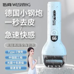 Electric Foot File Pedicure Tool Dead Skin Removal Smart Foot Care Device Personal Hygiene Health Massager Equipment