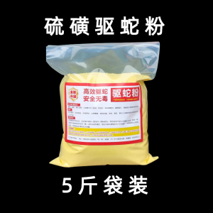 Long-Lasting Strong-Yellow Anti-Snake Powder Outdoor Garden Pest Control Effective Natural Repellent for Home And Camping