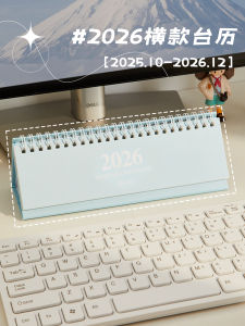 Simple 2026 New Mini Desktop Calendar Horizontal Office Attendance Self-Discipline Plan Book Creative Decoration Items