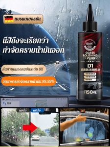 ขัดและทําความสะอาดน้ำยาเคลือบ น้ำยาขัดกระจกรถยนต์แบบสามในหนึ่งเดียว