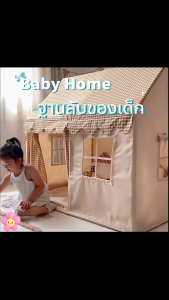 บ้านเด็ก เต็นท์เด็ก บ้านของเล่น เต้นท์ฟรุ๊งฟริ๊ง เต้นท์เจ้าหญิง เสริมสร้างจินตนาการ กระโจมเด็กน่ารัก​ กระโจมเด็ก เต็นท์เด็ก 0-12ปี บ้านเด็ก