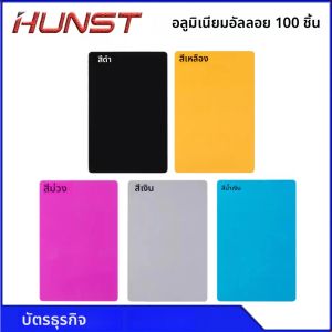 แผ่นโลหะอะลูมิเนียมอัลลอยด์หลากสีสำหรับทำนามบัตร 100 ชิ้น/ล็อต วัสดุทดสอบสำหรับเครื่องเลเซอร์มาร์กกิ้ง