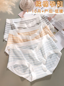 Low Waist Maternity Underwear Pure Cotton Thin Triangle Pants Large Size Seamless Comfortable for Pregnant Women mid And Late Pregnancy