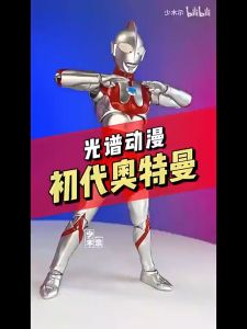 Spectrum Acg Ultraman Action Figures - SACG1002 18cm Classic Ultraman Figure ( Tsuburaya Productions Licensed by UMC )