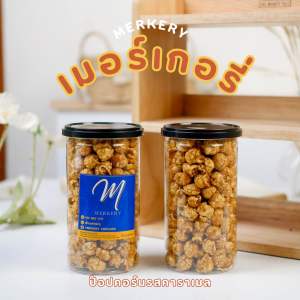 MERKERY เมอร์เกอรี่ป๊อปคอร์น รสคาราเมล 800ml (140กรัม)