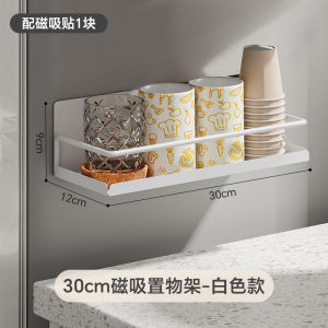 Kitchen Storage Box Wall Mounted Rack No Drilling Required Strong Magnet Spice Holder Fridge Side Magnetic Absorption Rack