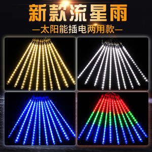 Outdoor Solar Powered LED Meteor Shower Colorful Flashing Lights String Lights Starry Night Landscape Garden Decorative Lanterns