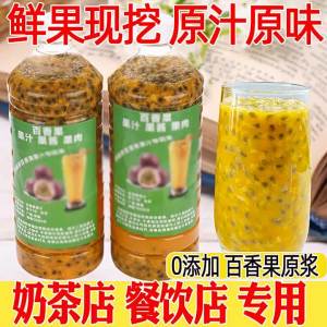 Passion Fruit Fresh Flesh Frozen Puree Juice for Tea Shops