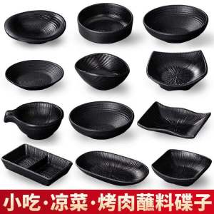 Melamine Condiment Saucer