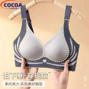 COCOAFashion บราดันทรงไร้สายยกกระชับทรงไร้รอยต่อชุดชั้นในปรับได้ช่วยป้องกันการหย่อนคล้อย