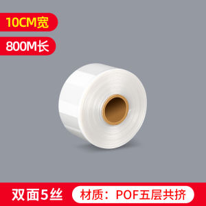 POF Ironing Film Shrink Film Barrel Film Full Roll High Transparency Heat Shrink Film Sealing Film Thermal Shrinkage Film Shrink Film Plastic Packaging Film