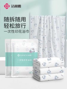 Thickened Disposable Floral Bath Towel for Travel Hotel Portable Large Towel Womens Style Jie Li Ya Towel 12 Packs