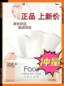 Jie Rou 100 Sheets per Box Floral Scented Tissue Restaurant Quality Household Napkins Box of 24 Three Layered Wet Wipe Tissue