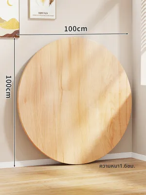 WUBUWEI |หน้าโต๊ะวงกลมไม้แท้ สั่งทำขนาด: ใช้เป็นโต๊ะกินข้าวหรือโต๊ะกลางได้