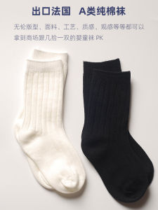 Pure Cotton Childrens Socks Middle Tube Short Socks for Boys And Girls Toddler Kids Cotton Black White Color Spring Autumn Winter
