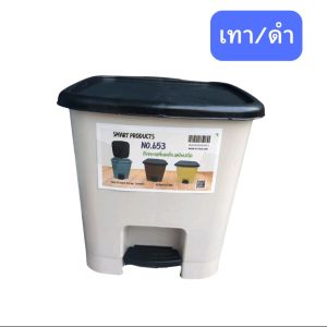 ถังขยะแบบเหยียบ ขนาด4.5ลิตร ถังขยะเท้าเหยียบขนาดเล็ก ฝาปิดเปิดอัตโนมัติ