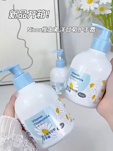 Vitamin Chamomile Moisturize Hand Cream 300ml 维生素洋甘菊护手霜秋冬滋润补水保湿防干裂