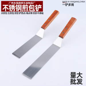 Stainless Steel Water Dumpling Shovel Iron Pan Cooking Utensil Kitchen Tools Dumpling Maker Wood Handle 32cm/38cm