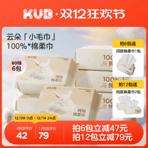 ผ้าเช็ดหน้าผ้าฝ้ายแท้สำหรับเด็ก KUB CottonBunny Baby Pure Cotton Soft Towel ใช้ได้ทั้งชื้นและแห้ง ผ้าเช็ดหน้าเด็กทารก