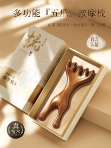 กิ๊บติดผมไม้สังข์ม้าลาย 5 แฉก ผู้บริการดูแลผมแบบเคลื่อนที่ ของขวัญวันครู เครื่องมือสำหรับทำผม กล่องของขวัญ สุขภาพผม