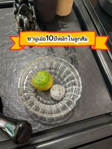 ชาผู่เอ๋อร์ ชาผู่เอ๋อร์ลูกส้มหมักพิเศษ 3ปี ชาหมักพิเศษ รสชาติดี ลดความอ้วนได้ดีมาก กลิ่นหอมมาก ดื่มง่าย รสชาติดี Organic Tea