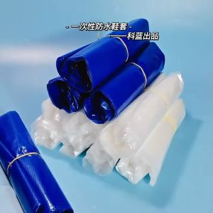 一次性加厚防水防尘靴套 Disposable Thick Waterproof Dustproof Boot Covers