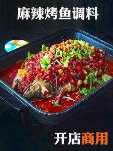 Authentic Chongqing Wanxian Roast Fish Sauce Spicy BBQ Special Marination Commercial Grade Meat Rubbing Seasoning 350g Bag