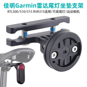 Bicycle Saddle Bow Mounting Bracket Aluminum Alloy Lamp Holder Suitable for Jiaming Varia Series Taillight Lamp Holder
